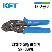 [KFT] 슬리브압착기 SN-06WF 페롤압착기 자체조절형압착기