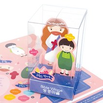 위드지저스 성경마을 스티커퍼즐- 구원을받아요 (성경이야기 유아퍼즐 어린이퍼즐 주일학교2부순서)