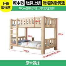 단단한 나무 이층침대 학교 기숙사 2 층, 1X2M원목기본