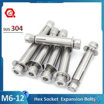 앙카 셋트 웨지 스테인레스 스틸 육각 소켓 헤드 내장 확장 볼트 나사 알렌 내부 확장, m12x110(1개)