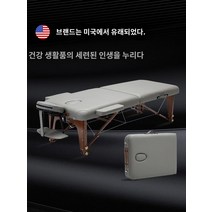 휴대용 접이식 미용베드 이동식 마사지 우드 침대 문신, 블랙 70폭  백팩