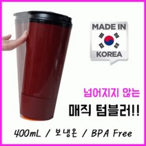 넘어지지 않는 매직텀블러 400ml 답례품 어린이집 생일 결혼식 돌잔치 유치원 선물 칠순 선생님 간식 승진 소규모 친구 영어 상품 첫돌, 블랙