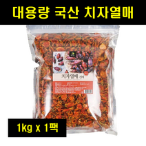 치자열매 통치자 치자차 치자물 건치자 치자물 마른 열매치자 국산 국내산 대용량 1kg 1팩