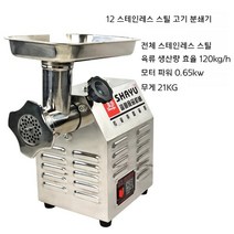고기 분쇄기 마늘 야채 다지기 미트그라인더