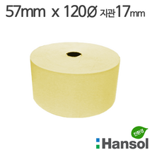 <당일출고>[한솔] 친환경 감열지 57×120 지관17mm (노란색/20롤) 순번용지 순번대기표” class=”wr-img”></a></div>
</p></div>
</p></div>
</p></div>
<div class=
