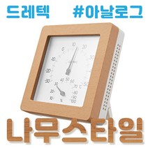 드레텍 아날로그온습도계 O-322