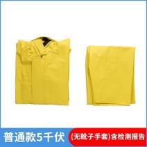 고전압 전기 절연복 작업복 보호복 차단 차폐 세트 안전복 공사 슈트 감전 방지, 일반 5 kV +부츠 장갑 미포함