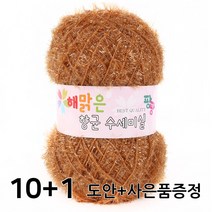 마마니트 해맑은 수세미실 수세미털실, 25 브라운