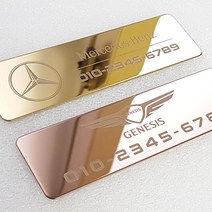 비스크몰 메탈 주차번호판 전체 금속 4색상 베젤리스 C타입 핸드폰번호 알림판 C-TYPE, 골드(장식부착/앞4개)