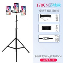 조명 삼각대 촬영조명 휴대용조명 유튜버 링라이트 브이로그 라이브커머스, 1.7미터 3개 카메라-휴대폰클립