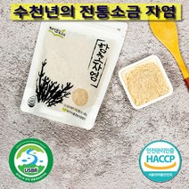구운소금 함초소금 자염소금 순천만함초 퉁퉁마디 순천만함초자염소금 400g 순천만함초 미네랄, 1개