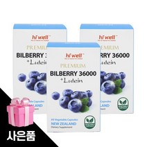 하이웰 천연 루테인 빌베리루테인 빌베리아스타잔틴 180개