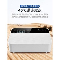 백신냉장고 백신전용냉장고 간냉식냉장고 인슐린냉장고 백신약품 냉장고 박스, 03 디지털 터치스크린 듀얼코어-리튬 배터리