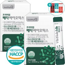 메타바이오틱스 5세대 유산균 식약처 HACCP 인증 듀폰다니스코 프로 포스트 바이오틱스 프리바이오틱스 스틱 30포 + 사은품 증정, 2개