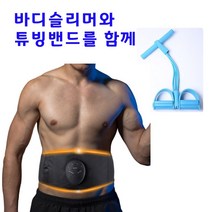 튜빙밴드포함 바디 EMS저주파운동기구 마사지 홈 트레이닝 복근 코어 뱃살운동기구, 충전식 튜빙밴드포함