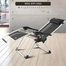 캠핑의자 가성비좋은 리클라이너 1인소파 무중력의자, 1개, kpp12000