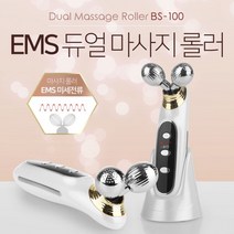 듀얼 마사지 롤러 EMS 저주파 마사지기, EMS마사지롤러(BS-100)