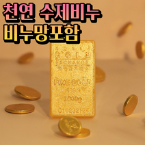 천연 수제 집들이 선물용 골드바 비누