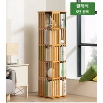 모서리수납장 코너 틈새 선반 북유럽 현대 대나무 에스테테리아 가정용 가구 디스플레이 보관 정리 화장대 책장 360도회전책장, 1.5단 원색