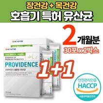 락토바실러스 복합물 호흡기 특허 100억 시너지 유산균 쿨 브레스 도라지 프로폴리스 유자 미세먼지 목 칼칼 식약처 인증, 1+1박스