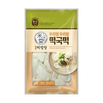 CJ 떡사리 즐거운동행 미정당 우리땅우리쌀떡국떡 떡 간편식 1kg 1세트, 13세트