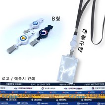 사원증목걸이 제작 사원증목걸이줄 릴홀더 대량 명찰목걸이 대량구매 인쇄 줄바우스토어, 하늘