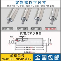 컨베어 로라 콘베어 컨베이어 카페트 교체 롤러 38mm, 푹샤
