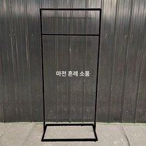 포토부스 포토존 웨딩 프레임 직사각형, 크로스바포함2*1,블랙랙