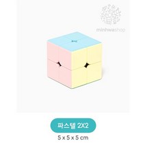 (MI) 민화 큐브 파스텔 2X2, 단품