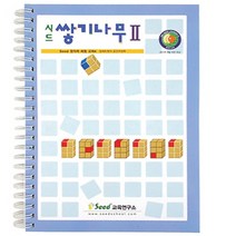 전교과용 쌓기나무2 책(1698)