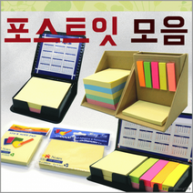 포스트잇[포스트잇 모음]포스트잇/메모지/판촉물/인쇄가능/문구용품/학용품/판촉물[효정무역]DV+64790EA, 심플케이스 포스트잇