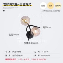 펜트하우스조명 오팔린볼온 루이스폴센베르판펀 샹들리에초샹제리제 북유럽 벽 램프 침실 침대 옆 미니멀 통로 거실 TV 배경 장식, 왼쪽 클리어 라이트 색상 3 색