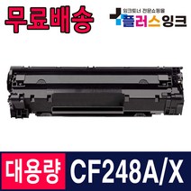 HP CF248A M15A M15W M28A M28W M29A 재생토너, 01. CF248A 1000매/표준용량/재생