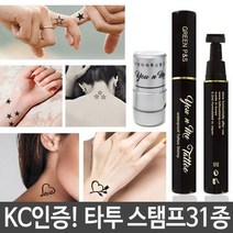 타투 헤나 스탬프 스티커 도장 할로윈 꾸미기 문신, S12.버고(처녀자리), S12.버고(처녀자리)