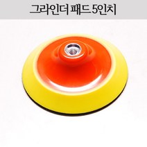 샌딩패드 벨크로 5인치