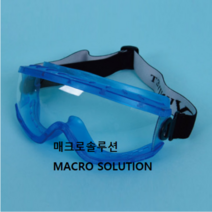 Cryo Safety Goggle VISION-CRYO® 초저온용 안전 고글, VISION CRYO Free Size