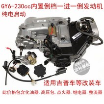 마카롱 ATV 사륜 오토바이 사발이 엔진 자체 제작 4륜 오토바이 카트 GY6 무단 변속 엔진 230CC 내장 후진 엔진, 밸런스 샤프트가 있는 GY6-230 엔진 1개
