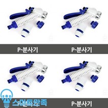 규즈몰 셀프 세차 노즐 자동차 하부 폼건 고압 분사기 세차기