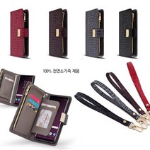 갤럭시 노트20울트라 케이스 N986 천연 카밀렛트(크록형) 소가죽 안쪽 지퍼달린 카드 수납 지갑 고급 커버