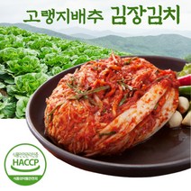 국내산 김치 겨울 김장김치 포기김치 10kg 해썹인증 올해 김장김치 강원도 고랭지 배추김치, 5kg