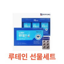 보령 눈 편한 루테인 90캡슐 루테인 지아잔틴 비타민e 마리골드꽃 헤마토코쿠스 초임계 오메가3 알티지 보령 선물 눈 영양제 건강 편한 식품 추천 수험생 20대 30대 40대, 1박스, 90캡슐X9개