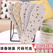 운동화깔창 신발깔창 남자 꽃향기 작은 꽃무늬 천 땀 흡수 탈취 면포 얇은 트레이닝 전용 구두 3777751870, 38, 일회용 메쉬 다섯 벌의 복장