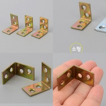 파니펀 10P 코너철 소형 코너브라켓 가구경첩