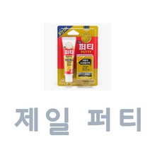 ACJ010 퍼티 빠데 자동차 보수용 페인트 도색 카 빠다 차량용 까진곳 보수 도장