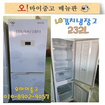 중고스탠드김치냉장고 엘지디오스 232리터 2도어 좁은공간에도 딱맞는 사이즈, 위니아 김치냉장고