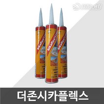 접착 부자재 씰카 우레탄경화제(1통당 7~8M사용 가능)
