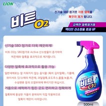 표백제 흰옷 만능 얼룩제거제 와이셔츠 목때 제거 옷 기름 얼룩 산소계 셔츠 청바지 하얀옷, 옵션명, 비트 찌든때제거 스프레이500ML