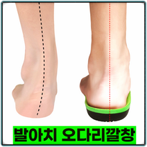 평발깔창 기능성 신발 깔창 실리콘 쿠션 행군 족저근막 군대 군화 운동화 군인 안전화 깔창