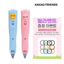 카카오프렌즈 저온 어린이 3D펜 무독성 PCL 세트+(정품) 필라멘트 12색(원색) 증정, 라이언 3D펜+12색(원색)