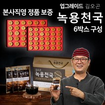 뉴 김오곤 녹용천국+동의보감 침향단 4박스 6박스 보양세트 녹용 홍삼 진액, 녹용천국 1포:70ml/침향환 1박스(30환)